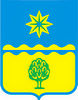 герб Волжского